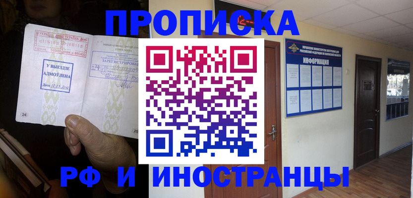 временная регистрация 2025 в Дальнегорске